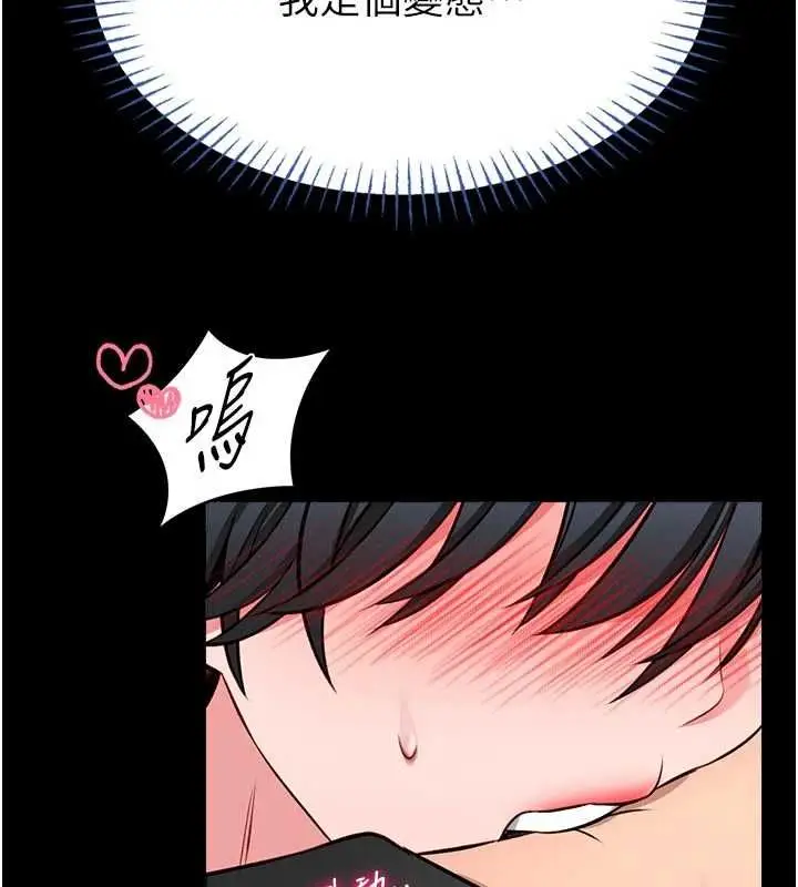 漫画《馆长是大野狼》第14话第162张图