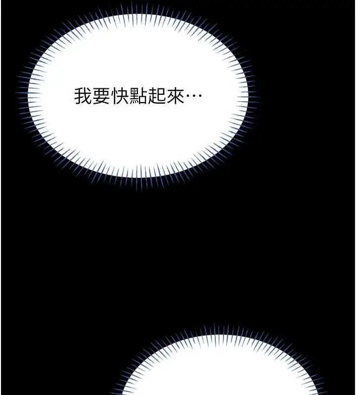 漫画《馆长是大野狼》第14话第164张图
