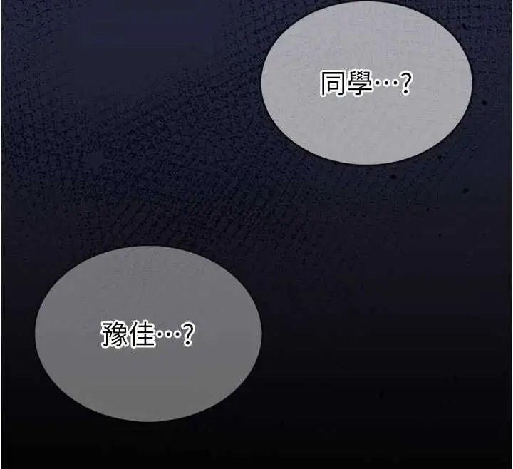漫画《馆长是大野狼》第14话第167张图