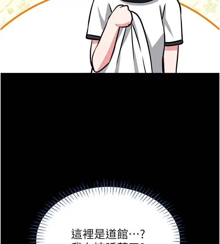漫画《馆长是大野狼》第14话第177张图