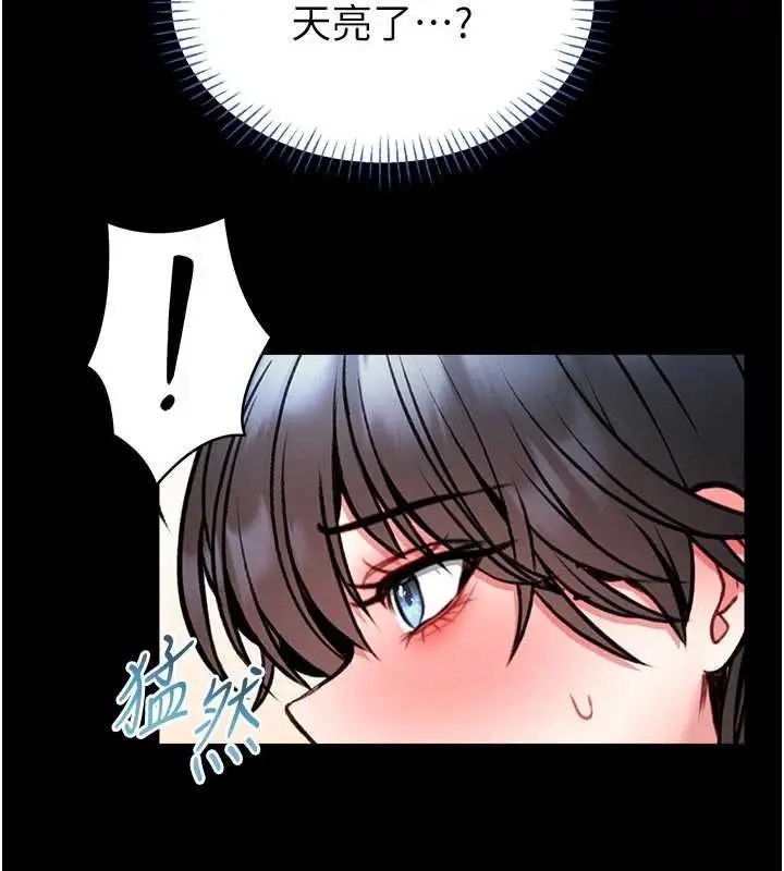 漫画《馆长是大野狼》第14话第180张图