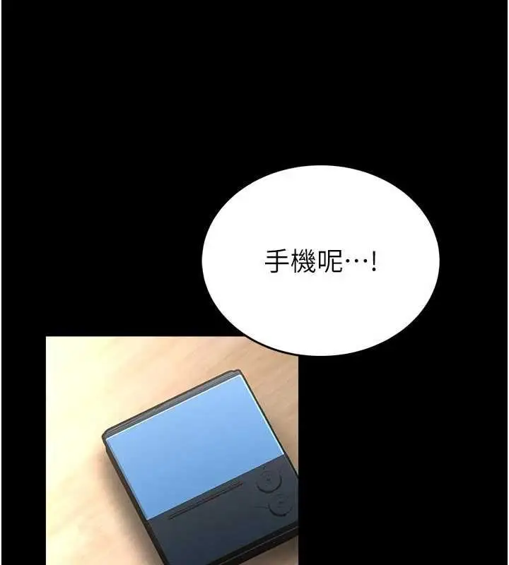 漫画《馆长是大野狼》第14话第181张图
