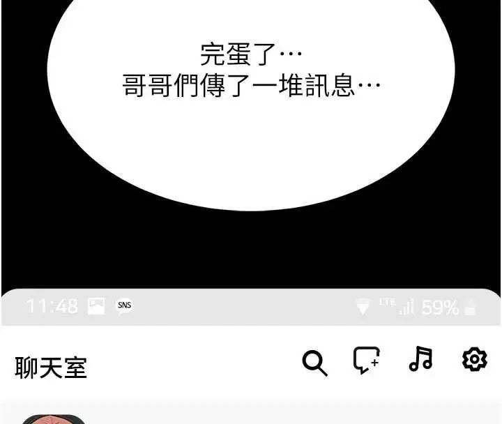 漫画《馆长是大野狼》第14话第183张图