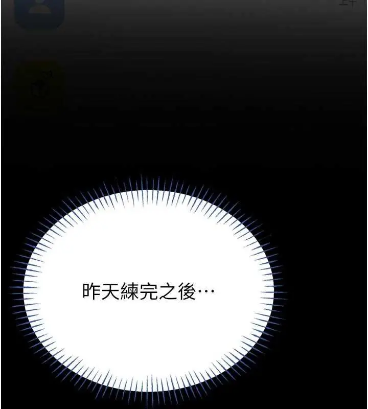 漫画《馆长是大野狼》第14话第185张图