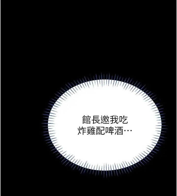 漫画《馆长是大野狼》第14话第186张图