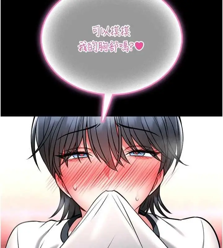 漫画《馆长是大野狼》第14话第192张图