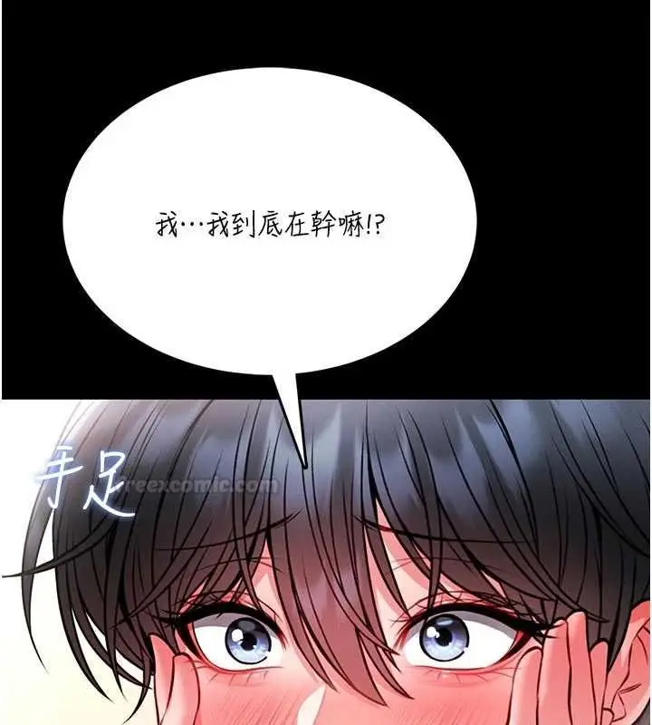 漫画《馆长是大野狼》第14话第196张图