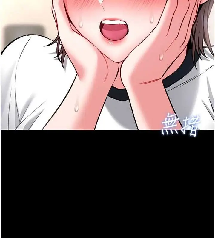 漫画《馆长是大野狼》第14话第197张图