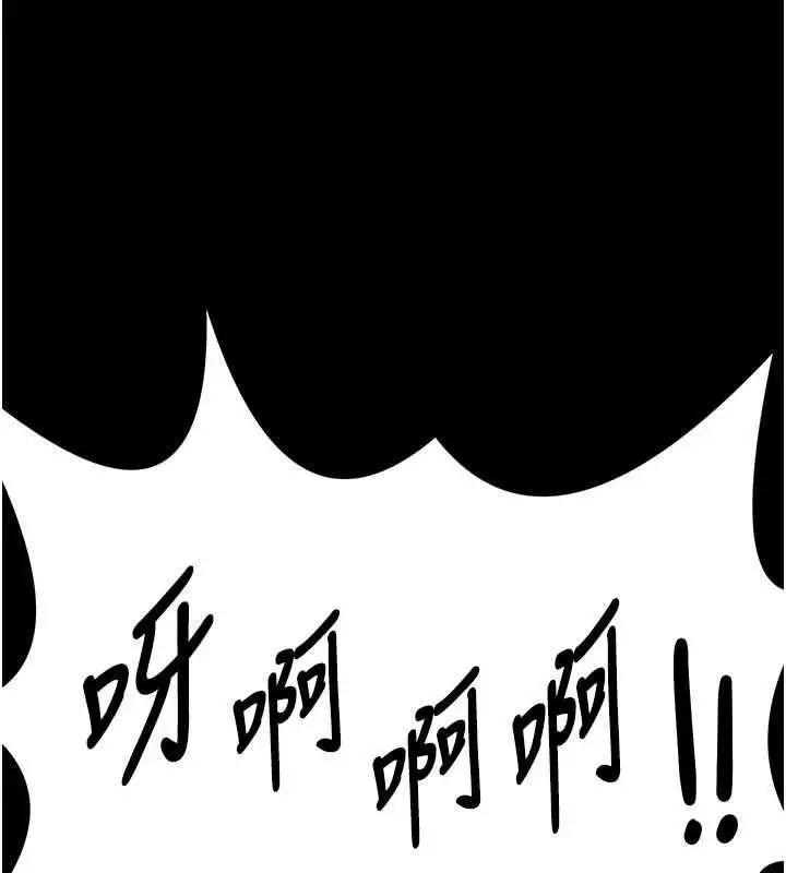 漫画《馆长是大野狼》第14话第198张图