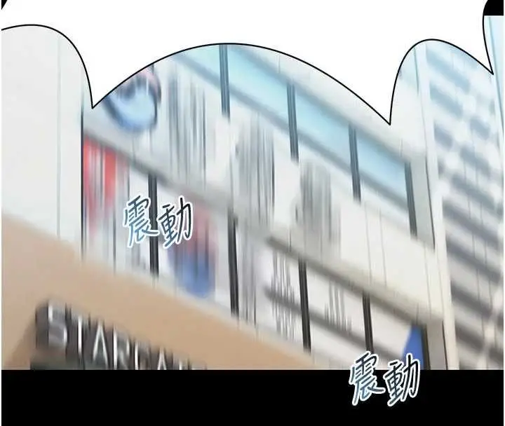 漫画《馆长是大野狼》第14话第199张图