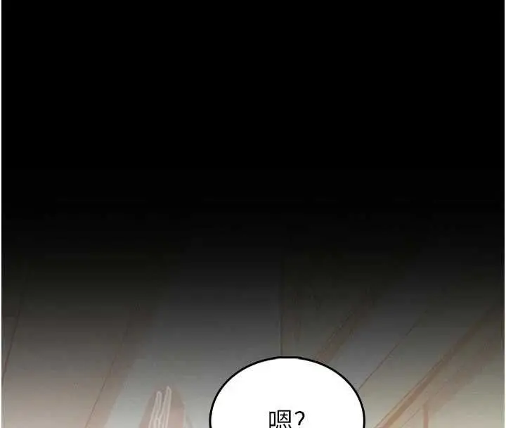 漫画《馆长是大野狼》第14话第203张图