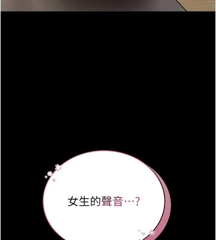 漫画《馆长是大野狼》第14话第206张图