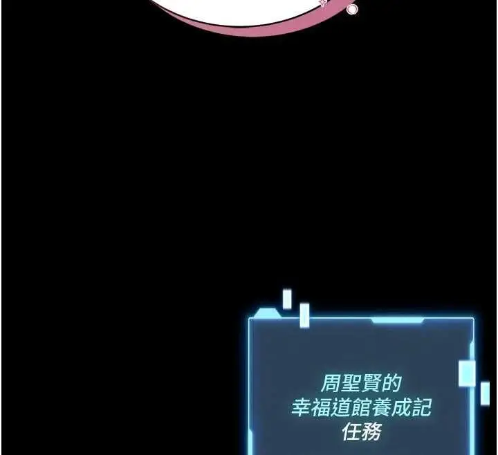漫画《馆长是大野狼》第14话第207张图