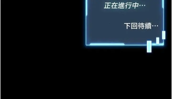 漫画《馆长是大野狼》第14话第208张图