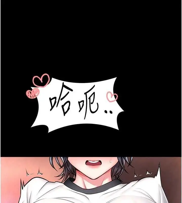 漫画《馆长是大野狼》第14话第26张图
