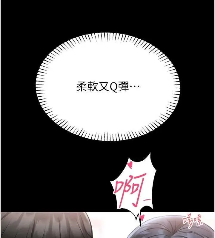 漫画《馆长是大野狼》第14话第30张图