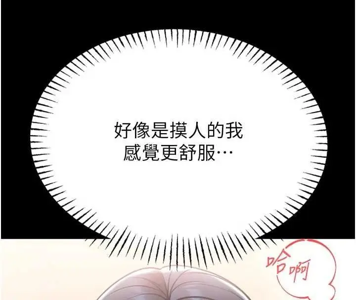 漫画《馆长是大野狼》第14话第33张图