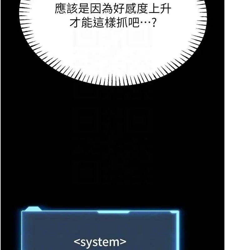 漫画《馆长是大野狼》第14话第36张图