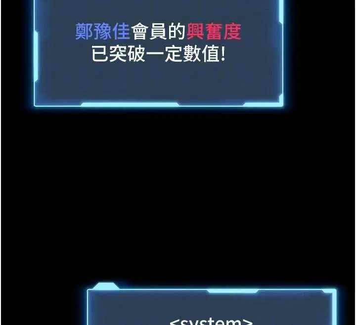 漫画《馆长是大野狼》第14话第37张图