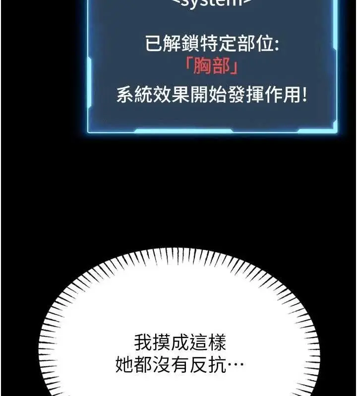 漫画《馆长是大野狼》第14话第38张图
