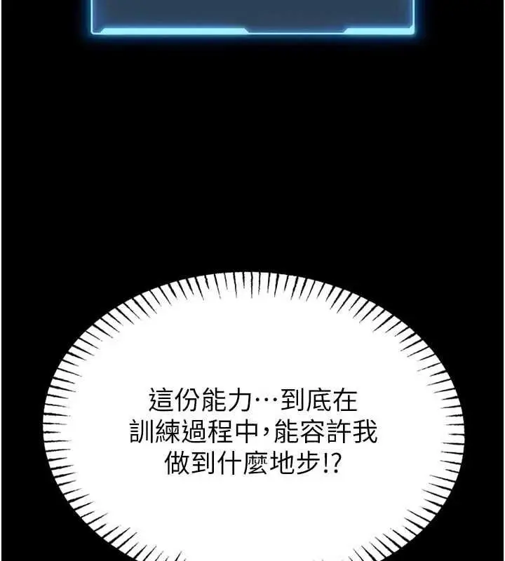 漫画《馆长是大野狼》第14话第40张图
