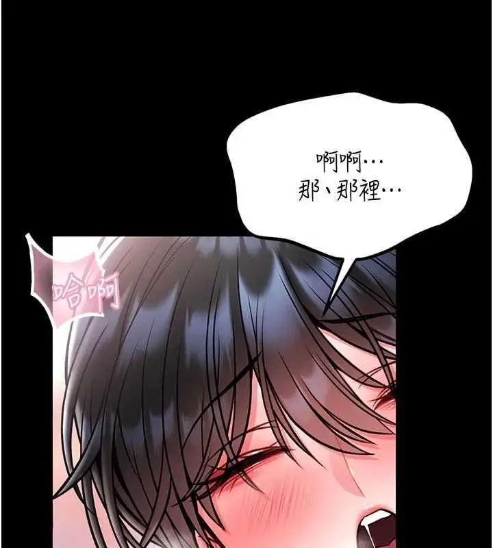 漫画《馆长是大野狼》第14话第43张图
