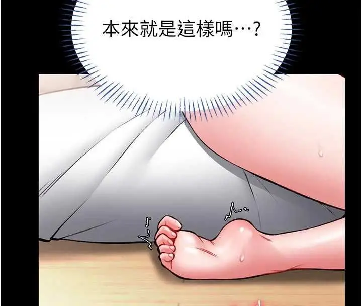 漫画《馆长是大野狼》第14话第45张图