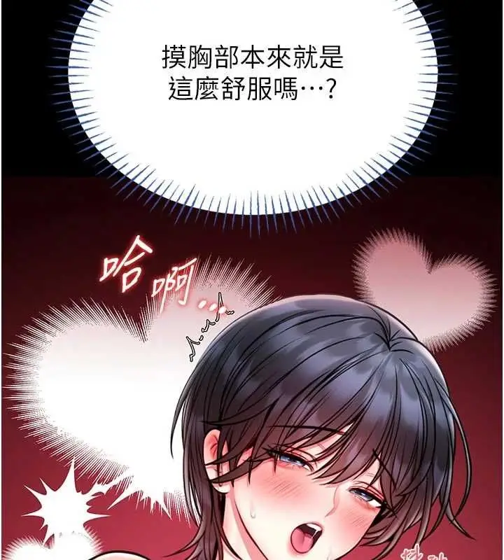 漫画《馆长是大野狼》第14话第47张图