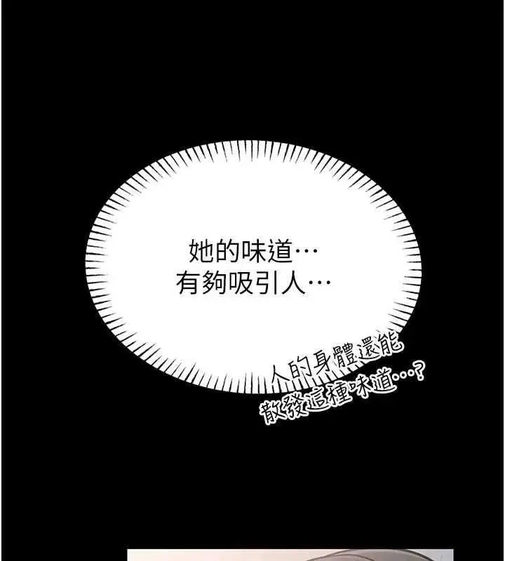 漫画《馆长是大野狼》第14话第5张图