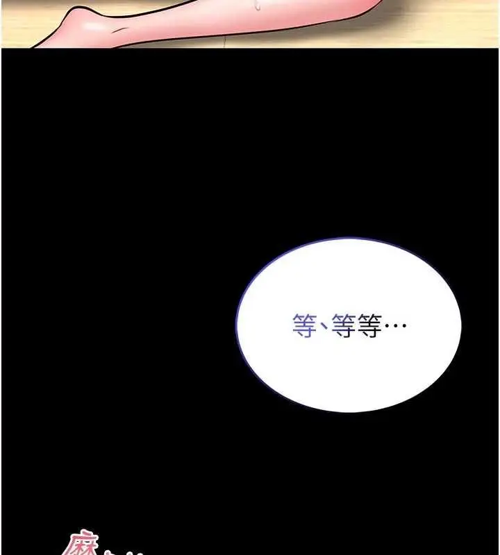 漫画《馆长是大野狼》第14话第53张图