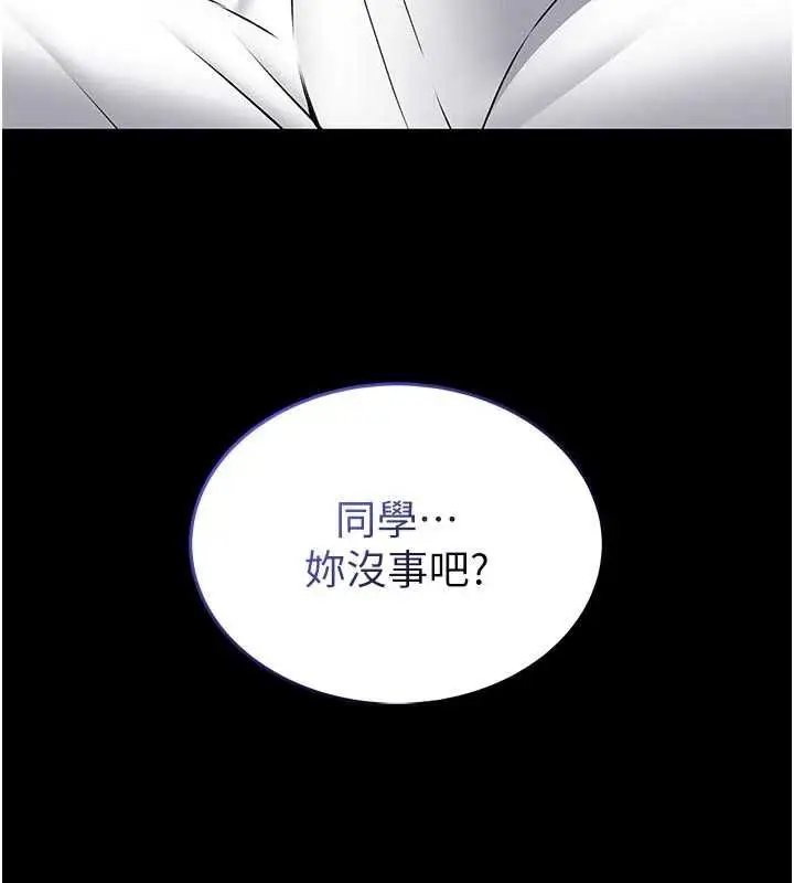 漫画《馆长是大野狼》第14话第55张图