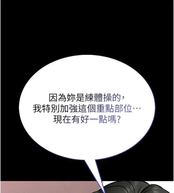 漫画《馆长是大野狼》第14话第57张图