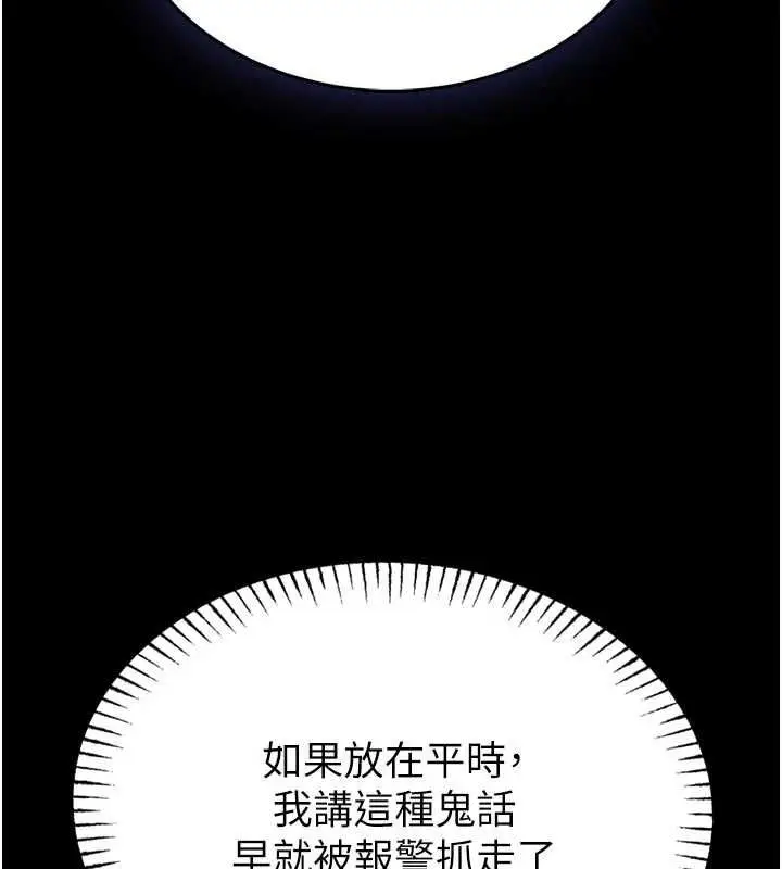 漫画《馆长是大野狼》第14话第60张图