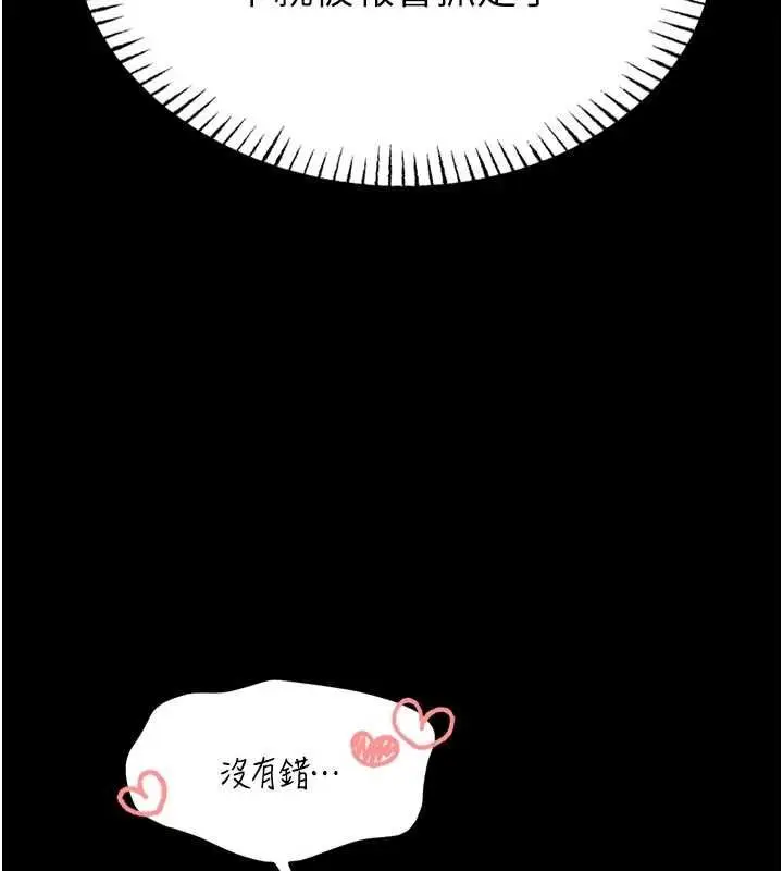 漫画《馆长是大野狼》第14话第61张图