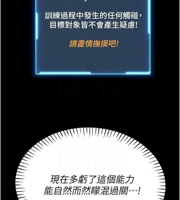 漫画《馆长是大野狼》第14话第64张图