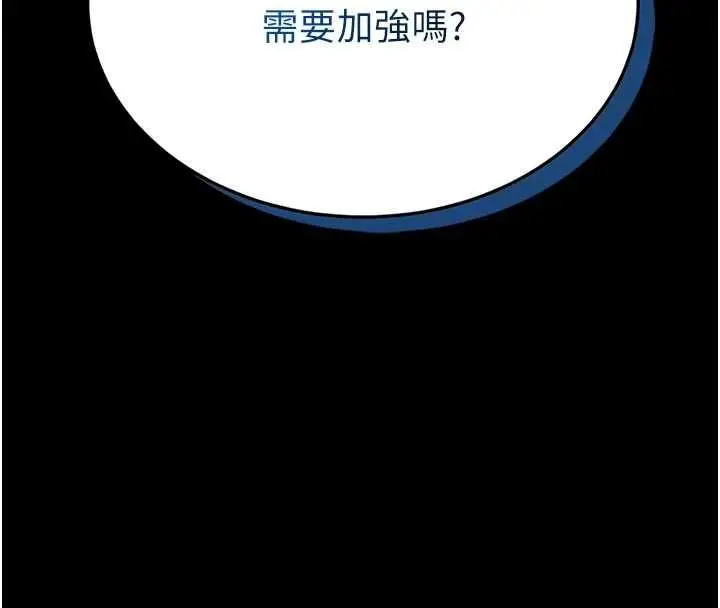 漫画《馆长是大野狼》第14话第66张图