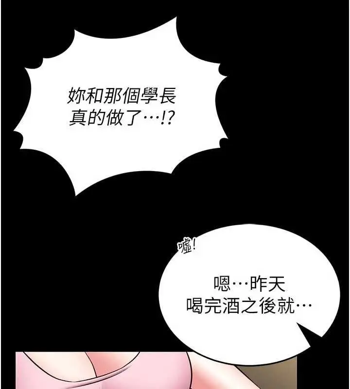 漫画《馆长是大野狼》第14话第67张图