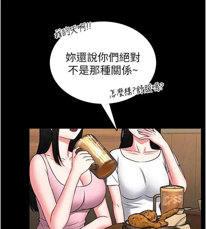 漫画《馆长是大野狼》第14话第69张图