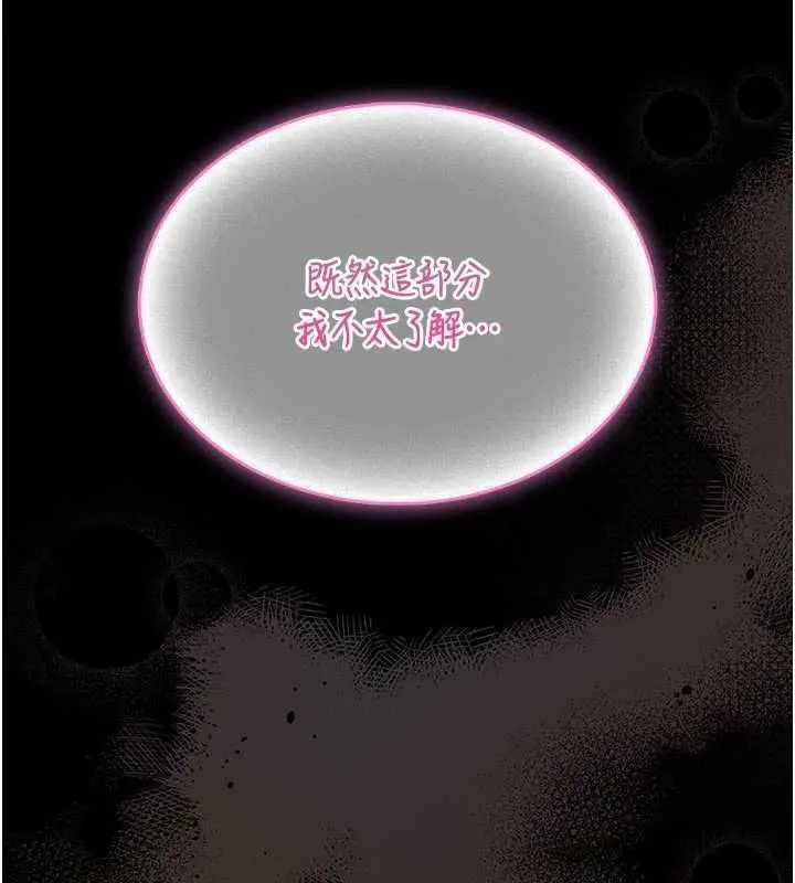 漫画《馆长是大野狼》第14话第7张图