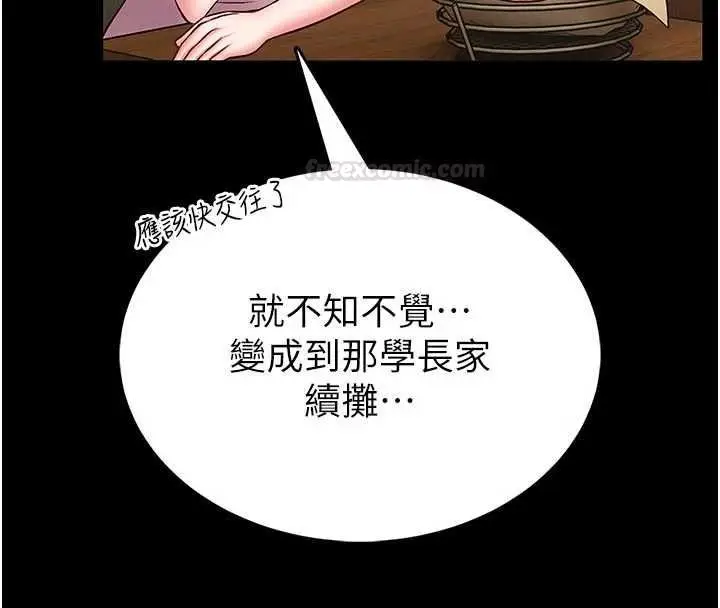 漫画《馆长是大野狼》第14话第70张图