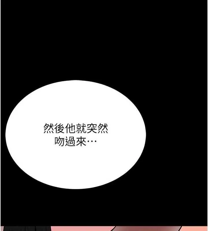 漫画《馆长是大野狼》第14话第71张图