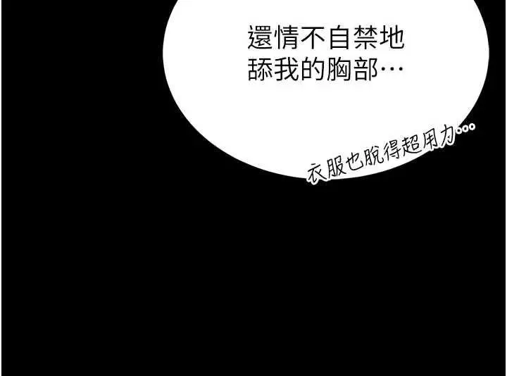 漫画《馆长是大野狼》第14话第73张图
