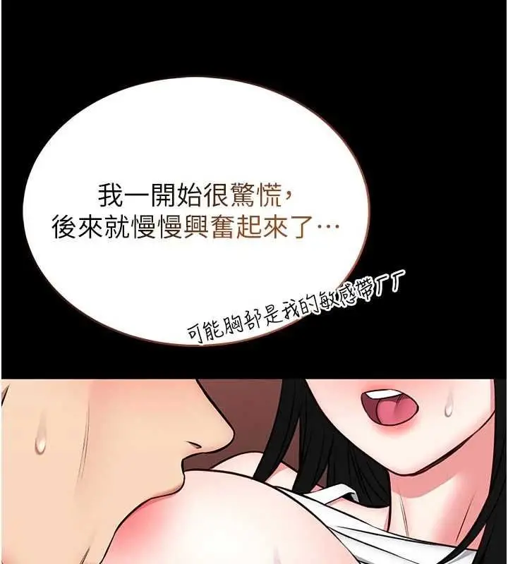 漫画《馆长是大野狼》第14话第74张图