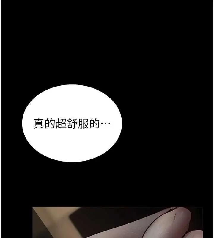 漫画《馆长是大野狼》第14话第76张图
