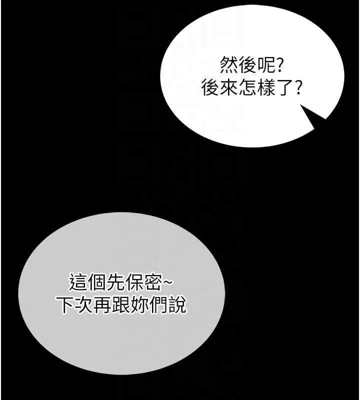 漫画《馆长是大野狼》第14话第78张图