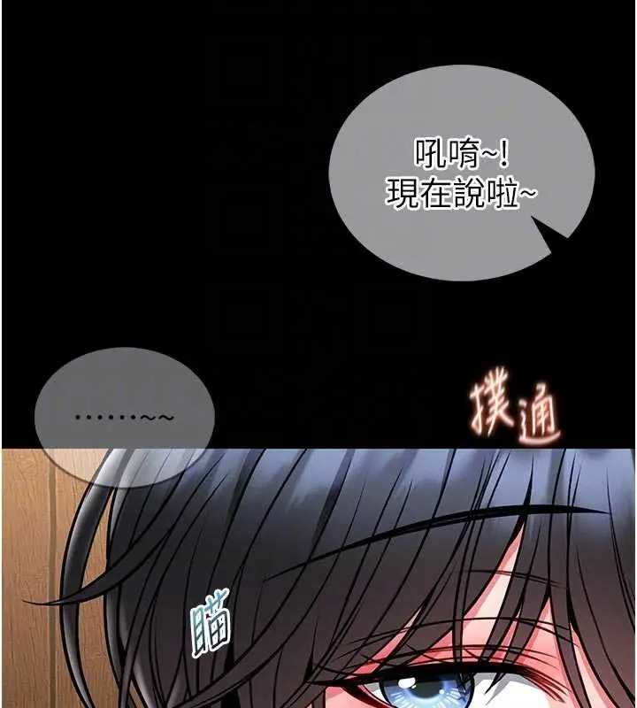 漫画《馆长是大野狼》第14话第79张图