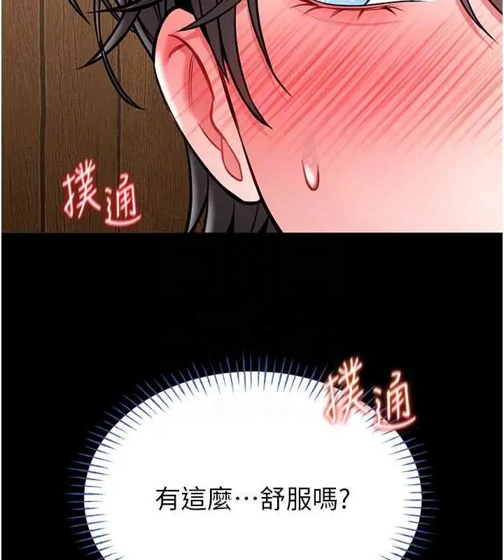 漫画《馆长是大野狼》第14话第80张图