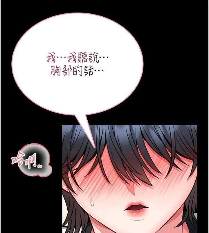 漫画《馆长是大野狼》第14话第82张图