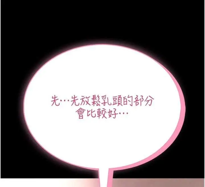 漫画《馆长是大野狼》第14话第85张图