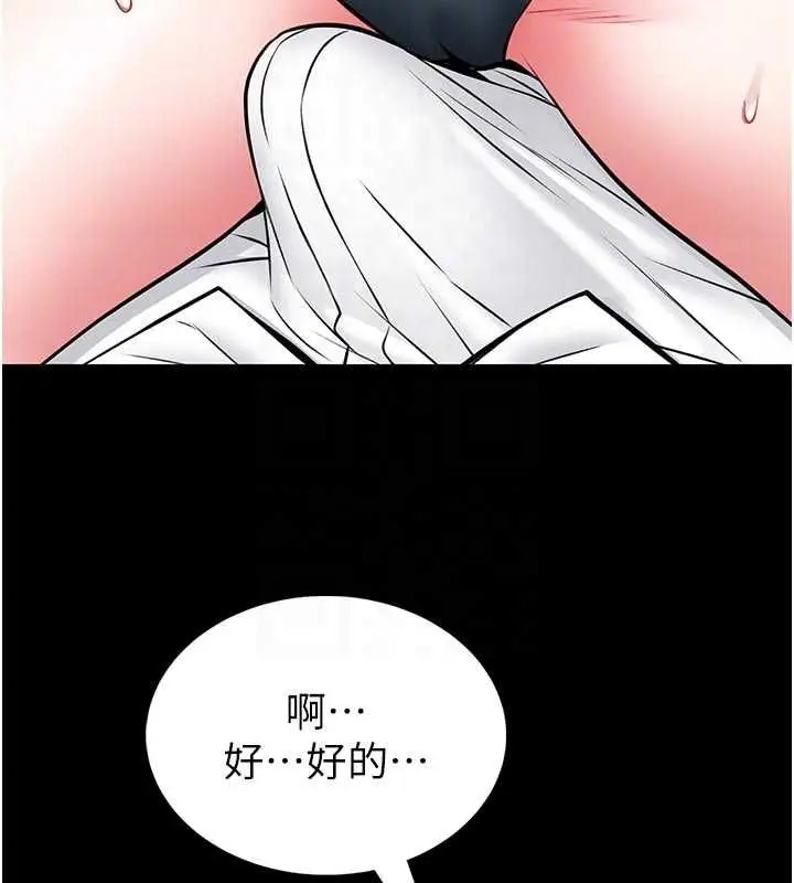 漫画《馆长是大野狼》第14话第88张图